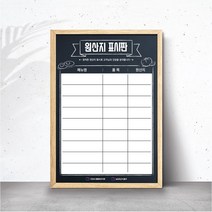 다원아트 원산지표시판 / [포맥스 예쁜 식당 원산지 표시판] 고급 제작 원산지표시판, 합성지(시트지)