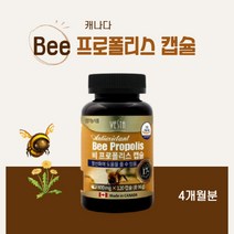 바이오폴리스 고함량 알약 캡슐 비바이탈 프로폴리스 플라보노이드