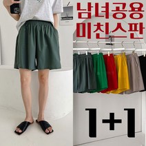 수니베 1+1 바스락 미친스판 남녀공용 밴딩 4부 반바지 여름 바캉스 휴가 홈웨어 츄리닝 팬츠 남자 여자 물놀이 스판좋은 편한 잠옷 고무줄 밴딩 빅사이즈 루즈핏 데일리 심플 무지