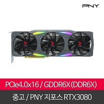 중고그래픽 PNY RTX3080 LHR 10GB, 단품