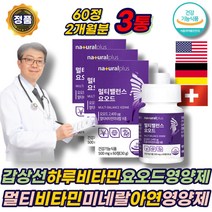 하루 비타민 비군 갑상선 데일리 영양제 에너지생성 체내 탄수화물 에너지 대사 B군 D3 맞춤 에좋은 추천 하루한알 멀티 비타민 미네랄 요오드 아연 필수아미노산 히비스커스 셀렌