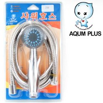 한미_H_메탈호스세트2.0C_0215