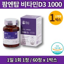 코스트코 고용량 식물성 건조효모 국민 산후 출산후 임산부 수유부 임신 초기 중기 후기 비타민d3 1000iu, 1박스