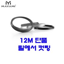 마야미 HIT PRO 1.25mm|12m단품컷 테니스스트링 폴리