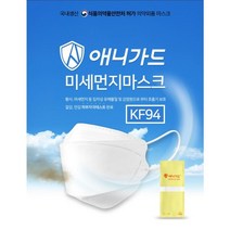 애니가드 황사 방역용 마스크 소형 KF94, 1개, 50개입