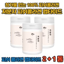 (2+1) 피쉬 어류 저분자 생선 먹는 가루 비오틴 콜라겐 엘라스틴 히알루론산 펩타이트 펩티드 콜라젠 40대 50대 60대 부모님 선물