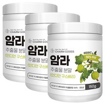 암라 100% 추출물분말 가루 인디안구스베리 Amla 파우더 높은 비타민C 함유량, 3개, 150g