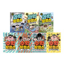 [아이세움] 수학 탐정스/과학 탐정스 세트, 과학 탐정스 3권세트