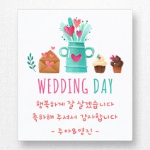 스티커네 주문제작 고급용지 웨딩스티커 결혼답례품스티커, 사각 70mm x 12ea 고급용지