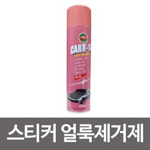 PGM*^몰파이씨스 CARR-10 스티커 얼룩제거제 420ml 크레파스 차량 끈적이 제거제 자국 낙서 뿌리는제 차량제 껌제거^^췤pgm, a^^옵션없슴