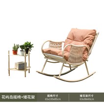 그네의자 흔들그네 실내 야외 벤치 흔들의자 성인 라운지 의자 발코니 집 거실 인터넷 연예인 레저 정원 등나무 게으른 소파, 4. 낮은 꽃받침과 다육한 장미 쿠션이 있는 아몬드 화