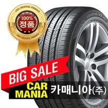 (당일무료발송) 245/45R19 한국타이어 벤투스 V2 AS (H123) 2454519 카매니아