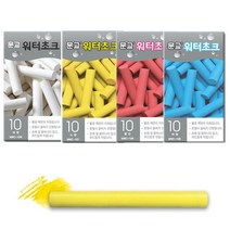 문교/나노워터초크 1갑10입/분필 음이온 백묵, 상세페이지 참조4, 상세페이지 참조4, 10개입 / 파랑