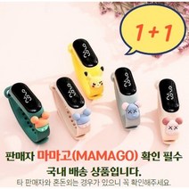 [1+1] 아동 크리스마스 선물 피카츄 캐릭터 전자시계 피카츄 토토로 미키베어 미밴드 터치 전자 손목시계(특가1+1) 크리스마스 단체 답례품 선물 교회선물