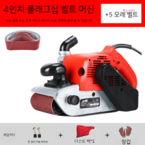 벨트샌더 사포 샌딩기 아크릴 샌딩 삼각 금속 모래 표면 가루 처리 장비 충전 휴대용 미니, 4인치플래그십 벨트 샌더+ 5 벨트