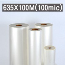 코팅지-롤코팅기 소모품 롤코팅지635*100M 100mic, 종이/파일 사이즈
