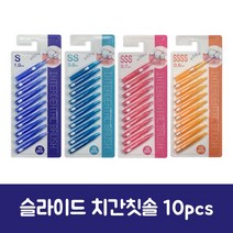 오죤 슬라이드 치간 칫솔 I자형 10P/이쑤시개/치실, 퍼플(1.0mm)