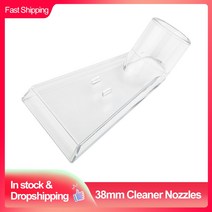 로봇청소기38mm 진공 청소기 회전 헤드 바닥 노즐 스핀 브러시 헤드 투명 소파 카펫 클리너 노즐 클리너 부착, 없음