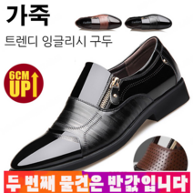1/1+1 남자구두 남성구두 키높이 6cm 4가지 스타일 구두