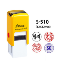 샤이니 스템프 R510D 자동스탬프 인감도장 카페 쿠폰 도장, 청색