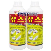 킹스트립 1L 2개 바닥 왁스 박리제 청소 세제 건물 사무실 바닥 피막 찌든때 제거제 원폴리머