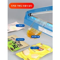 한약포장기 파우치 액상 실링기 접합기 씰링기 열선 밀봉기 한의원 약재 기계 포장 음료, 200x2mm, 직사각형, 20cm 씰링기