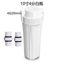 지하수필터 농막정수기 연수기 여과기 10인치 보틀 정수기, 20mm 화이트 (2조인트)