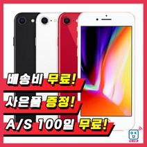 애플 아이폰8 64G 256G 휴대폰 중고폰 3사호환 무약정, 골드, 아이폰8 64G A등급
