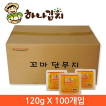 [한아름절관단무지] 꼬마 반달단무지 120g 1box(100개입), 1box