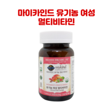 마이카인드 유기농 여성 멀티비타민 (1498mg x 30정)