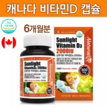 비타민D32000 임산부 임신준비 약국 햇빛 국민 고단위 비타민 D 임신전 30대 40대 50대 50대 남자 여자 어르신 중년 남성 여성 영양제 취준생 산모 선물, 180캡슐x2개