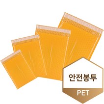 택배 안전봉투 뽁뽁이 에어캡 봉투 대량, 주황 - 19호 300x350+40 120매
