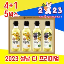 좋은 고급 센스 2023 CJ 카놀라유 요리유 식용유 명절 설날 설 선물 셋트 세트 2만원 3만원 대 예비 시댁 처가 친정 시 부모님 어르신 직장 상사 거래처 직원 선생님, 4+1 5박스 - 다니마켓