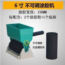 도배풀기계 셀프 도배 풀 기계 벽지 공구 벽 용품 바르는 수동 접착제 드럼 접착제 작은 수동 접착제 보드 접착제 판지 브러시 접착제 인공물, c