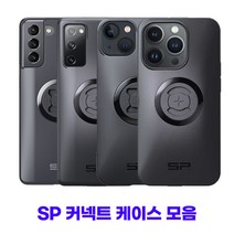 sp커넥트 휴대폰케이스 오토바이 자전거 휴대폰거치대 케이스 모음, 갤럭시 S21