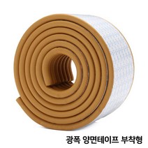 네츄럴파크 [3개이상 구매시 초강력 양면테이프 증정] 엠보싱 광폭 모서리 보호대(양면테이프 부착형) 모서리/코너보호용품, 1개, 브라운, 2m