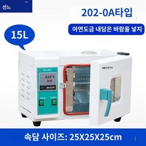 미생물 항온기 건조기 산업용 챔버 종자 발아 배양기 전기 폭발 항온 건조 오븐 오븐 실험실 소형 오븐 202-0A/0B 101-0A/0B/1A, 202-0A (아연도금 내부탱크 25x25x25)