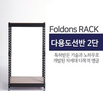 [폴던스랙] 110 80 높이 180 (cm) 2단 코팅상판 무볼트 철재 앵글선반, 화이트앵글