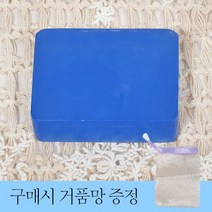 자연 성분 함유 핸드 메이드 청대 비누[소무나], 구성1_구성2_비누1개입-청대비누
