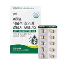 NEW 하이뮨 식물성 초임계 알티지 오메가3 441mg x 60캡슐 1박스 (1개월분) rTG