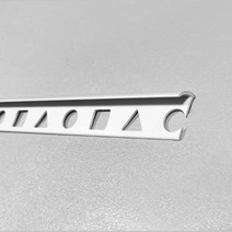 재료분리대pvc코팅반달옵션선택백색, 10mm, 10mm