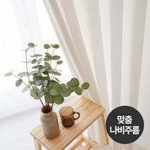 윈홈스 어썸 화이트암막커튼 나비주름 맞춤커튼 10CM