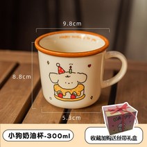 강아지 머그컵 집들이 귀여운 캐릭터 선물, A