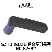 SATO R704 ISUZU SIGMA2용 온습도기록펜 NO.82-87 1개