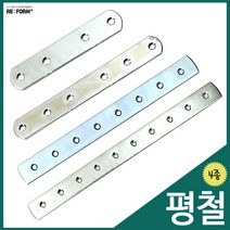 리폼플러스 평철 일자평철 4종, 4. 평철 20x257_특대