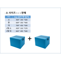 허니콤 단프라박스, 허니콤프로 C형  소 박스