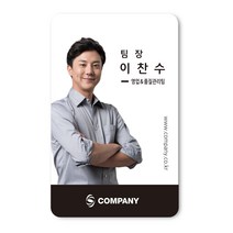 No.11홀드피아 사원증제작 디자인신분증 목걸이명찰 출입증 학생증회원증 PVC카드RF카드, 사진누끼편집(+2000), 단면-RF카드13.56Mhz(+1000), 1~2개(+8000)