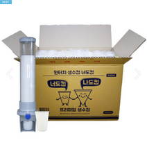 생수컵 2000매 생수컵 두모금컵 세모금 새하얀컵 정수기 일회용컵 종이컵