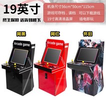 미니 판도라박스 게임기 월광보합 게임 철권 소품, 19인치 LCD 그리운 32G