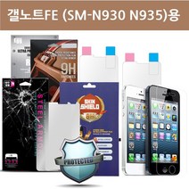 ¶⊙핫딜_A+ 8H N935 보호 SM N930 스마트폰 갤럭시노트FE (HNx*‡) 폰 액정방탄필름, 1개